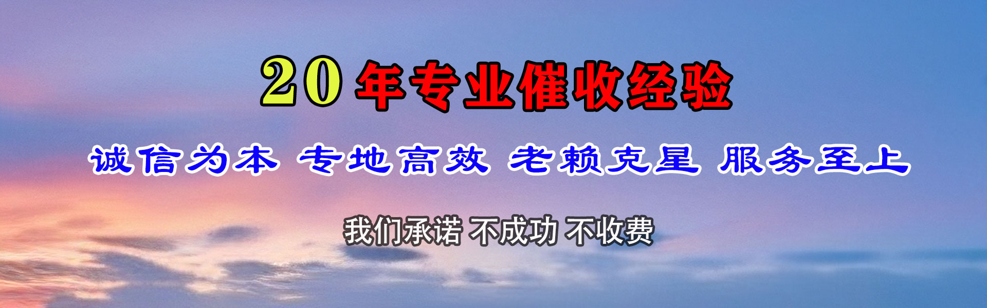 玉山讨帐公司
