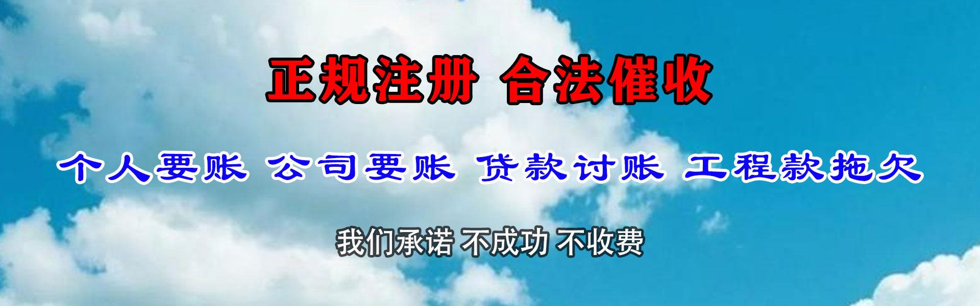 玉山要账公司